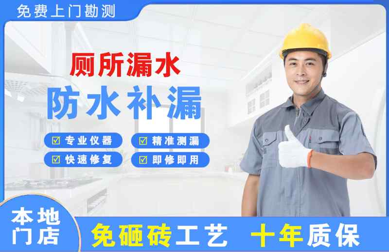 岳池厕所漏水维修